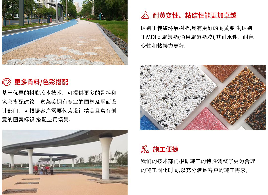 1-8产品详情-胶粘石透水路面_06.jpg
