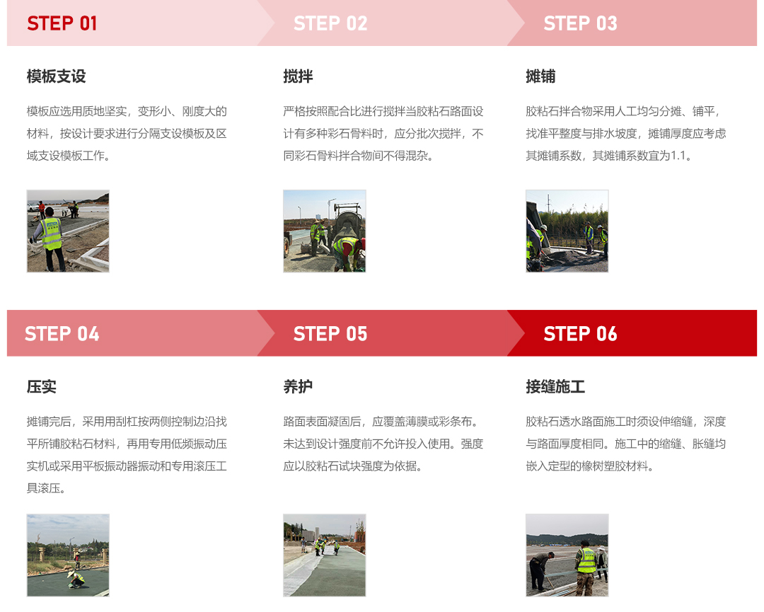 1-8产品详情-胶粘石透水路面_10.jpg